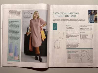 ���������� �������������� ���������� �8 ������� Burda Plus 1/2026