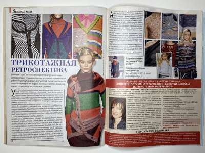 ���������� �23 ������� ���: ����� � ���� 3/2013 Boutique