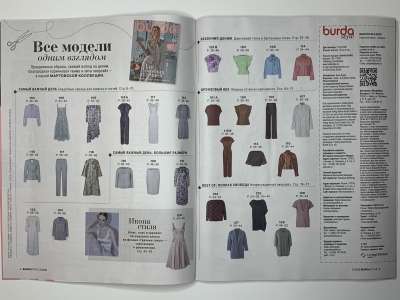 ���������� �1 ������� Burda 3/2026