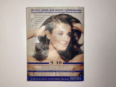 ���������� �19 ������� Verena 11/1998