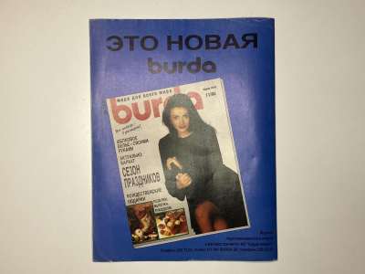 ���������� �������������� ���������� �9 ������� Verena 11/1994