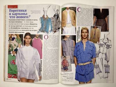 ���������� �20 ������� ���: ����� � ���� 7/2014 Boutique