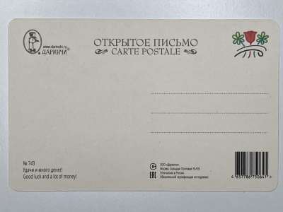 ���������� �1 �������� ����� � ����� �����! �743