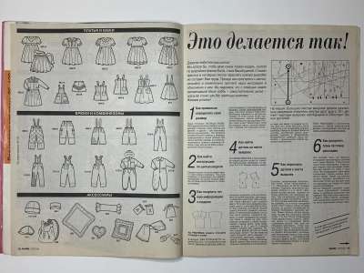 ���������� �9 ������� Burda ������� ���� 1/1999