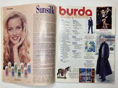 ���������� �1 ������� Burda 12/1998