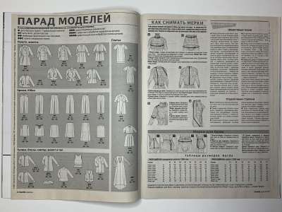 ���������� �12 ������� Burda Plus 2/2008