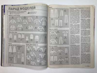 ���������� �4 ������� Burda 4/2006