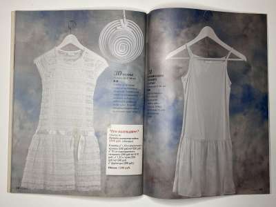 ���������� �26 ������� ���: ����� � ���� 9/2014 Boutique