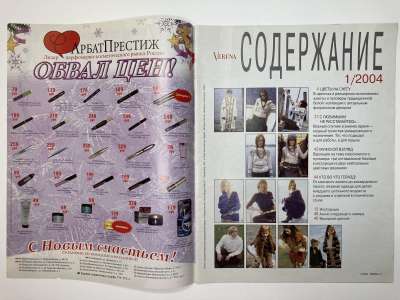 ���������� �1 ������� Verena 1/2004