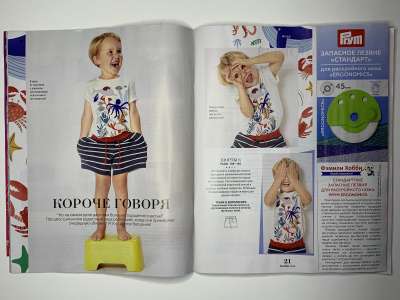 Фотография коллекционного экземпляра №8 журнала Burda Kids Детская мода Весна-Лето 2020