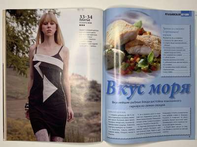 ���������� �24 ������� ���: ����� � ���� 10/2011 Boutique