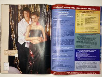 ���������� �20 ������� ���: ����� � ���� 4/2003