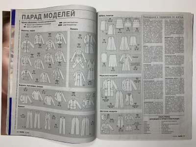 ���������� �4 ������� Burda 10/2006