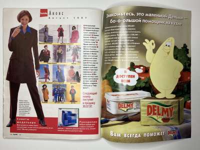 ���������� �53 ������� Burda 7/1997
