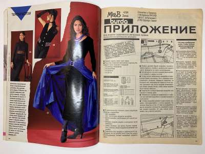 ���������� �2 ������� Burda Miss B 4/1994