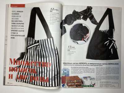 ���������� �9 ������� ���: ����� � ���� 9/2014 Boutique