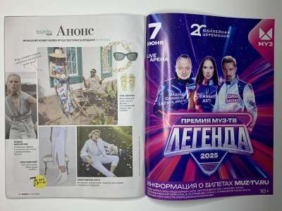 ���������� �5 ������� Burda 5/2025
