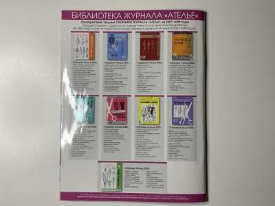 ���������� �28 ������� ���: ����� � ���� 3/2011 Look