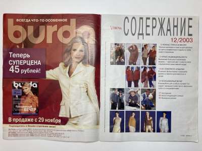 ���������� �1 ������� Verena 12/2003