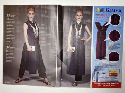 ���������� �9 ������� ���: ����� � ���� 11/2014 Boutique