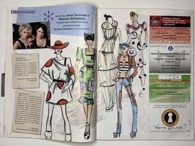 ���������� �6 ������� ���: ����� � ���� 11/2010 Boutique