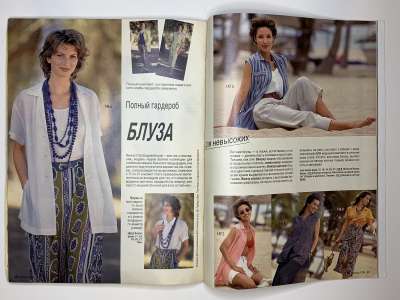 Фотография коллекционного экземпляра №29 журнала Burda 7/1994