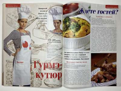 ���������� �27 ������� ���: ����� � ���� 4/2014 Boutique