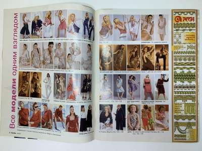  3  Burda 5/2007