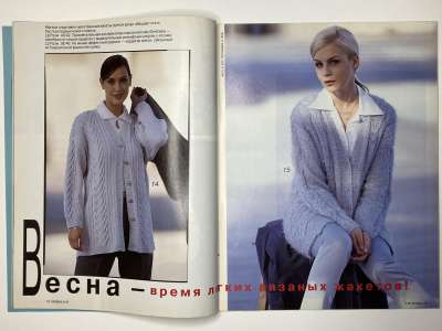 ���������� �8 ������� Verena 2/1997