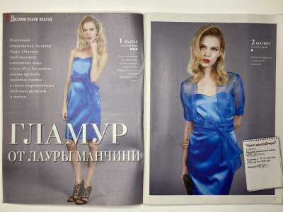 ���������� �1 ������� ���: ����� � ���� 8/2013 Boutique