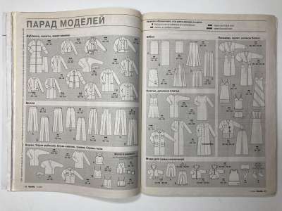 ���������� �3 ������� Burda 11/2001