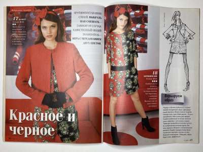 ���������� �19 ������� ���: ����� � ���� 5/2014 Boutique