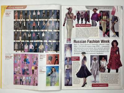 ���������� �2 ������� ���: ����� � ���� 11/2005