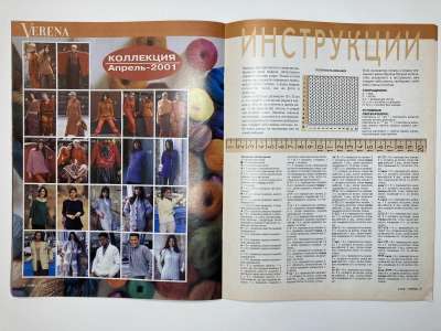 ���������� �2 ������� Verena 4/2001