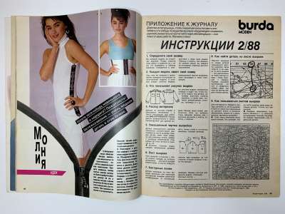  2  Burda 2/1988