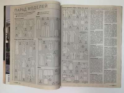 ���������� �3 ������� Burda 4/2004