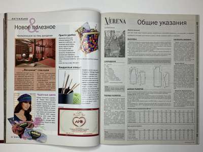 ���������� �26 ������� Verena 3/2009