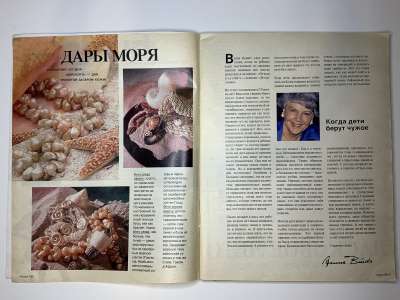 Фотография №2 журнала Burda 7/1992