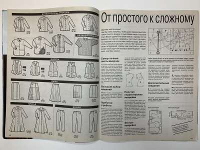 ���������� �3 ������� Burda Plus 3/1996