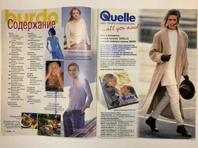  1  Burda 8/1998