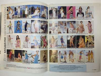  2  Burda 7/2004
