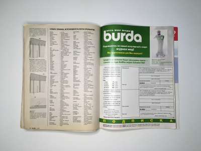  34  Burda 7/2002