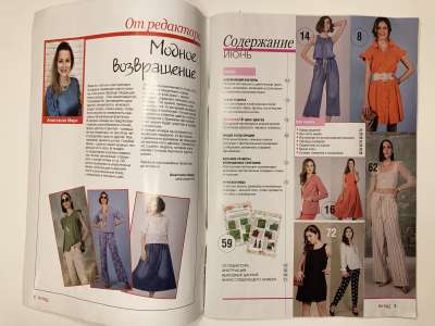 ���������� �1 ������� Boutique Trends 6/2021