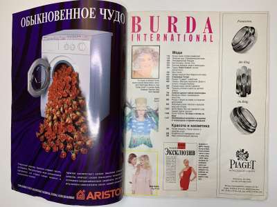  1  Burda International 2/1995