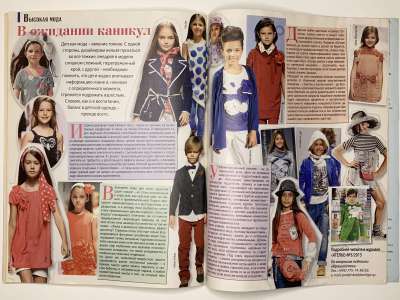 ���������� �21 ������� ���: ����� � ���� 6/2013 Boutique