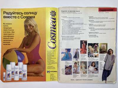 ���������� �2 ������� Burda 6/1995