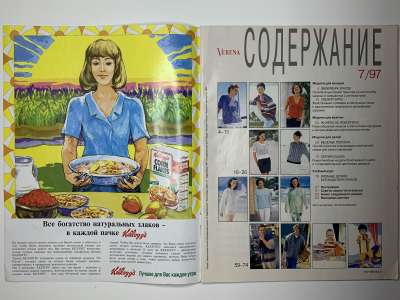 ���������� �2 ������� Verena 7/1997