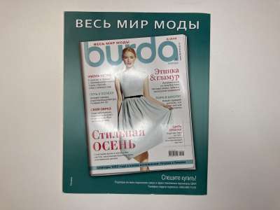 ���������� �3 ������� Burda ����� ��� ������! 3/2012