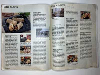 Фотография коллекционного экземпляра №39 журнала Burda 9/1994