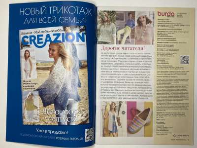 ���������� �1 ������� Burda ������� 2/2024